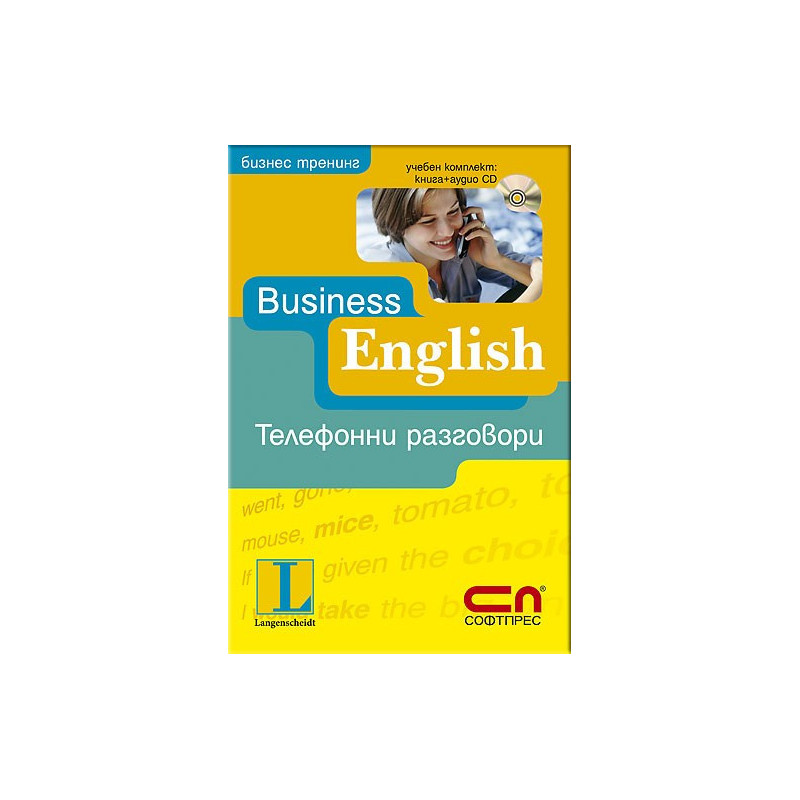 Business English - Телефонни разговори + CD