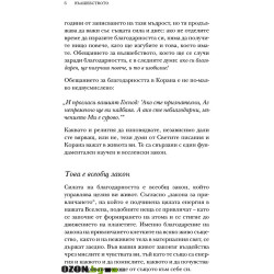 Вълшебството