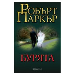 Бурята