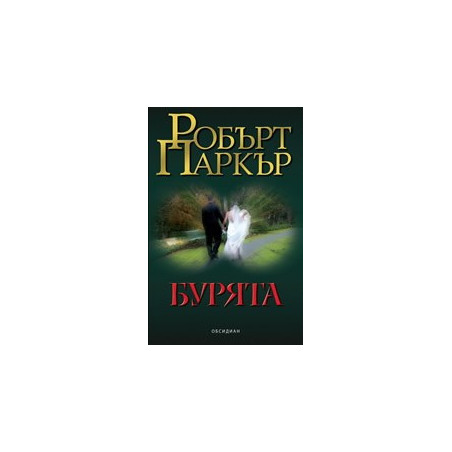 Бурята