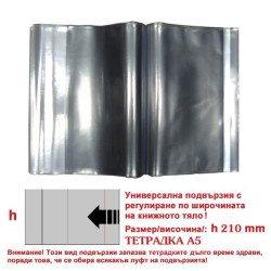 Универсална подвързия h210 А5 Тетрадка 10 бр. в комплект