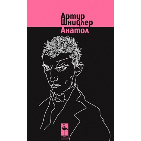 Анатол