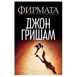 Фирмата