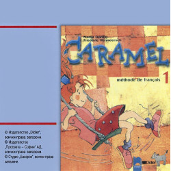CARAMEL: Аудиодиск по френски език за 2. клас