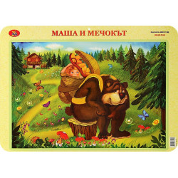 Двустранно учебно табло: Маша и мечокът. Болен здрав носи