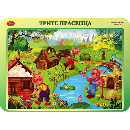 Двустранно учебно табло: Трите прасенца. Житената питка