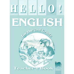 Hello!: книга за учителя по английски език за 2. клас