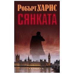 Сянката
