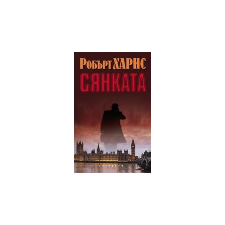 Сянката