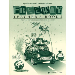 Freeway: Книга за учителя по английски език за 3. клас
