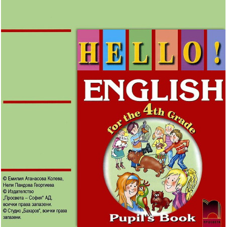 Hello!: аудиодиск по английски език за 4. клас