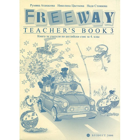 Freeway: Книга за учителя по английски език за 4. клас