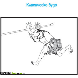 Класическо Будо