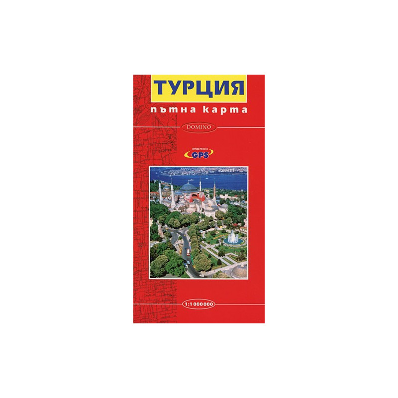Турция: Пътна карта М 1:1000 000