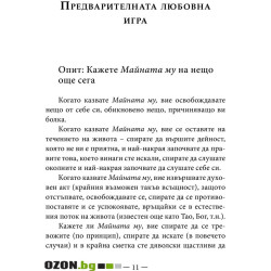Философията "Майната му!“