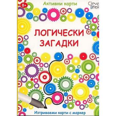 Логически загадки