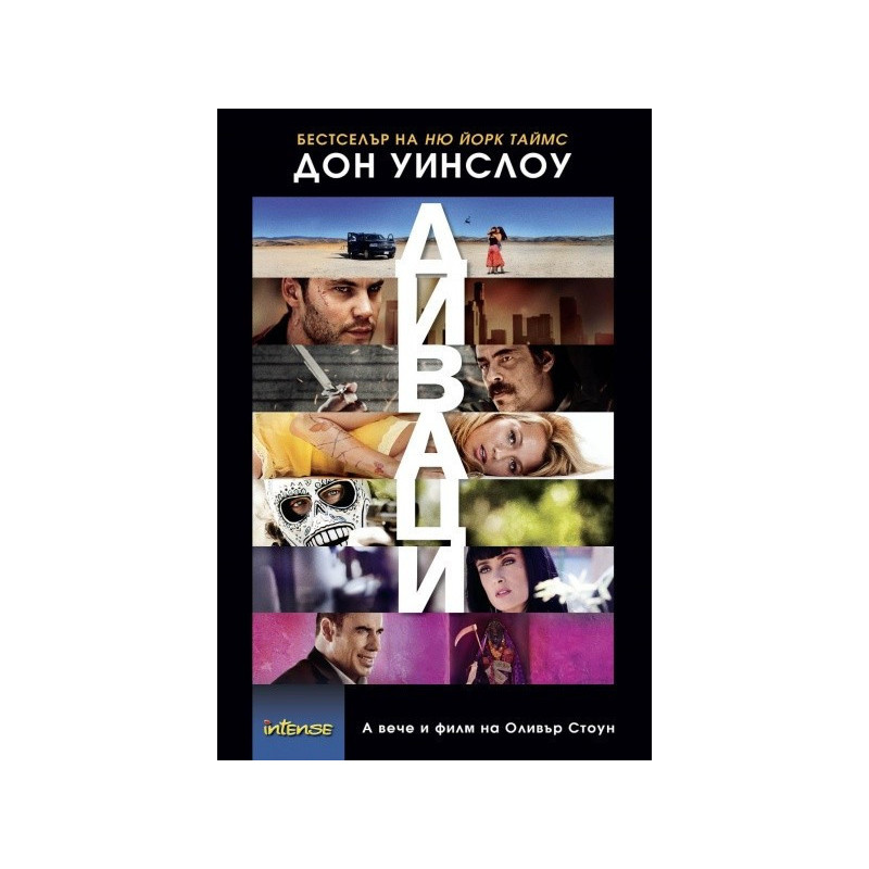 Диваци