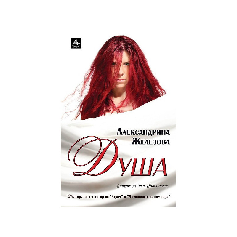 Душа
