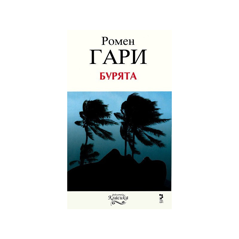 Бурята