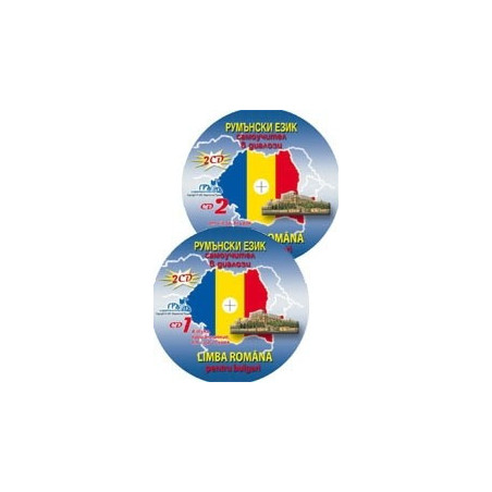Румънски език - самоучител в диалози - 2 CD 