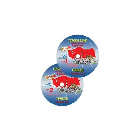 Турски език - самоучител в диалози - CD 