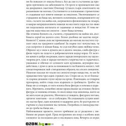 Тъй рече Ницше