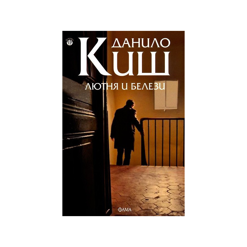 Лютня и белези