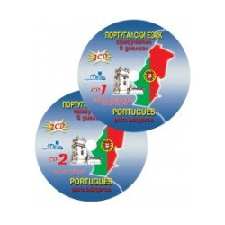 Португалски език - самоучител в диалози - 2CD 