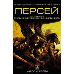 Персей