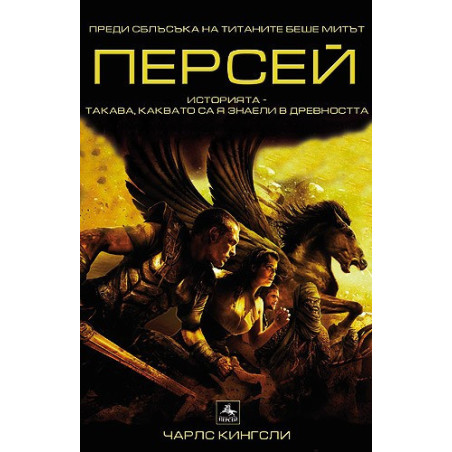 Персей