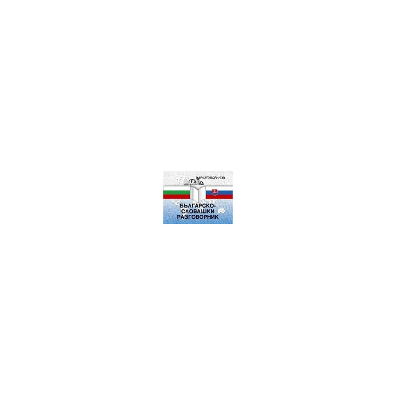 Българско - словашки разговорник