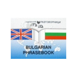 Bulgarian Phrasebook 