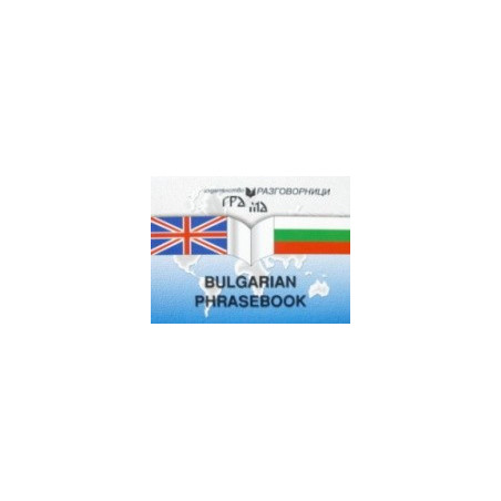 Bulgarian Phrasebook 