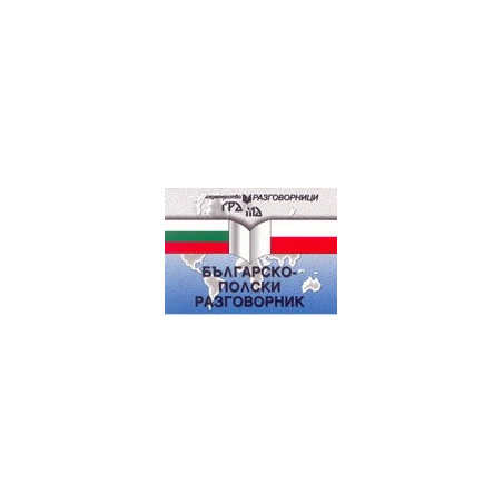 Българско-полски разговорник