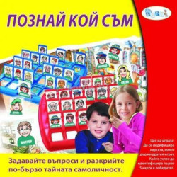 Познай кой съм - Барт