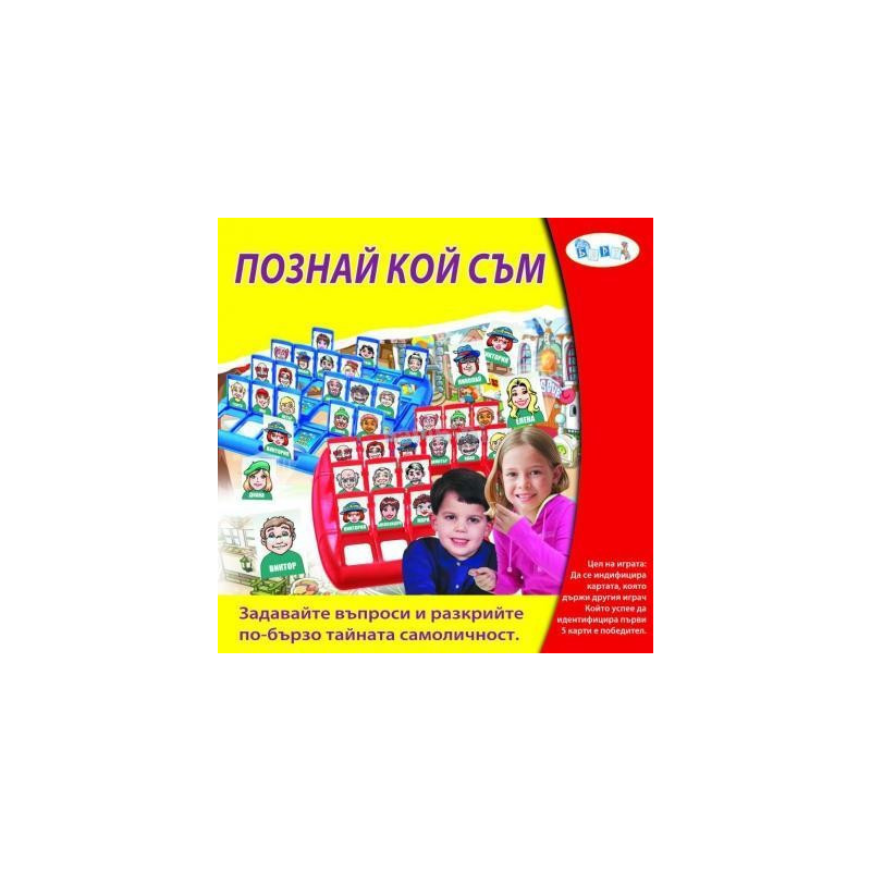 Познай кой съм - Барт