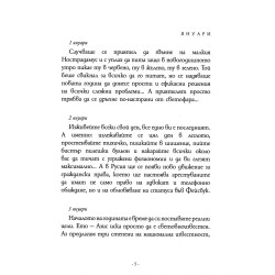 FaceБуки - 2 том