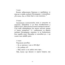FaceБуки - 2 том