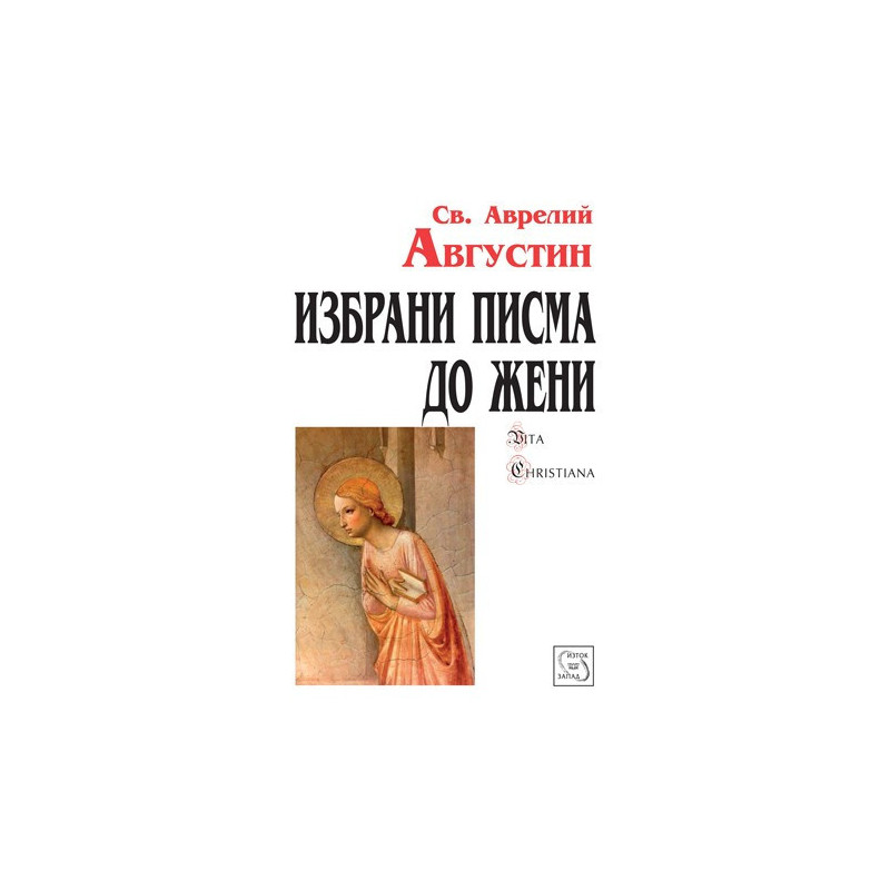 Избрани писма до жени