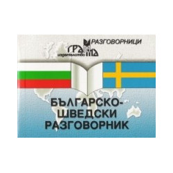 Българско - шведски разговорник