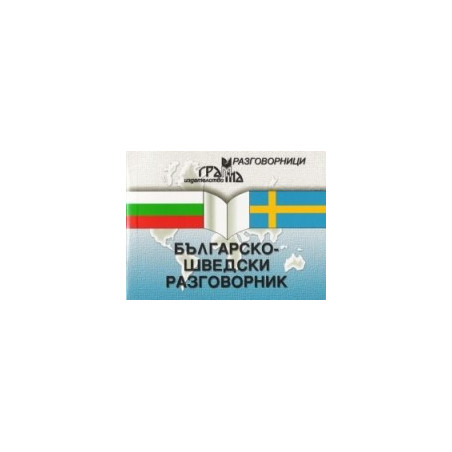 Българско - шведски разговорник