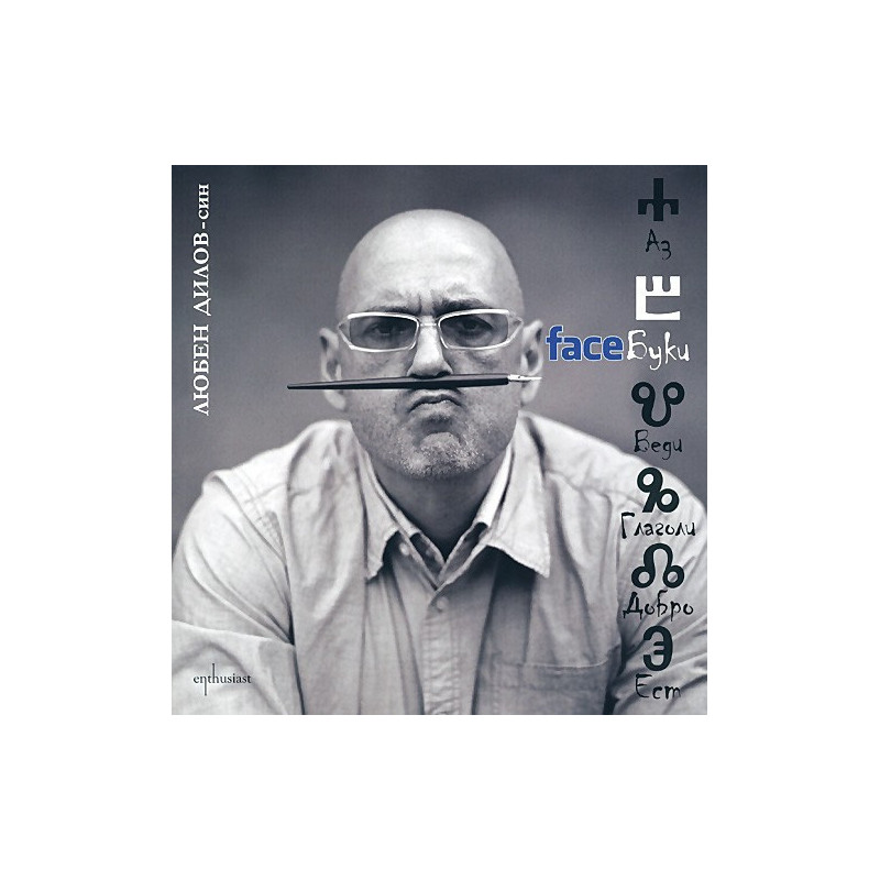 FaceБуки - 1 том