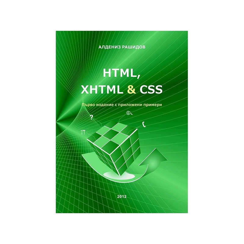 HTML, XHTML & CSS