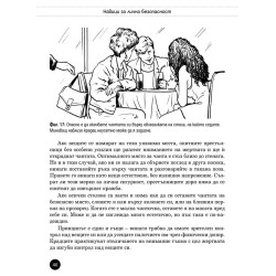 SURVIVAL: Как ви крадат крадците и как да се предпазим от тях