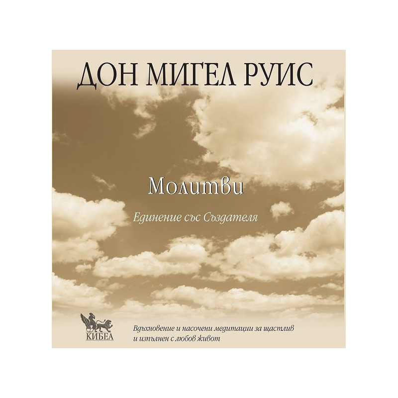 Молитви