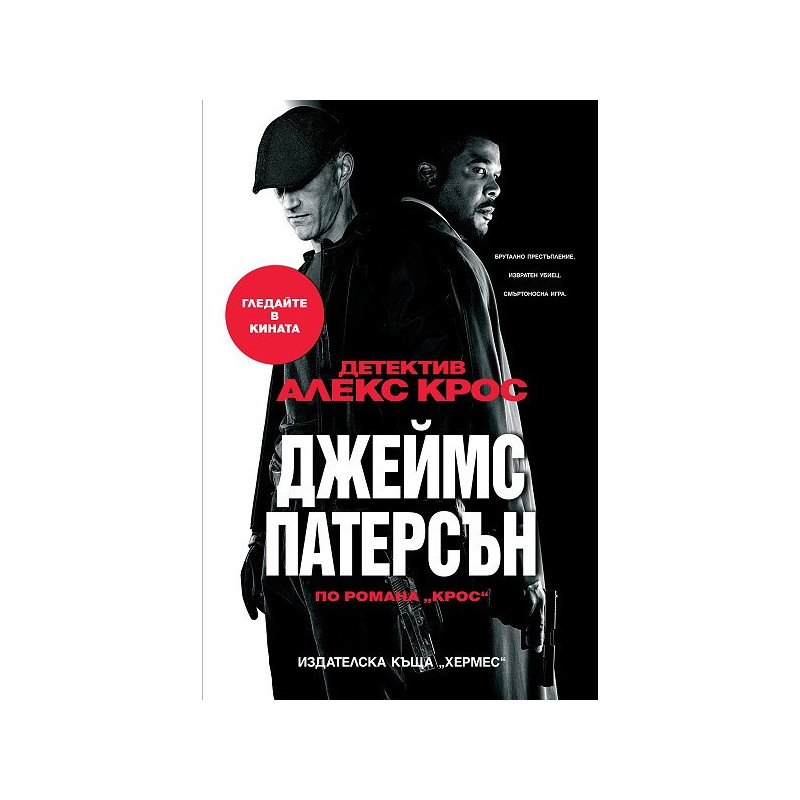 Крос
