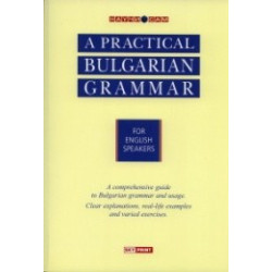 A Practical Bulgarian Grammar for English Speakers / Научи сам