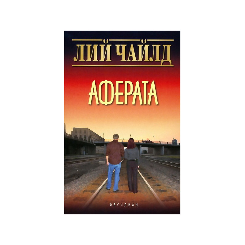 Аферата