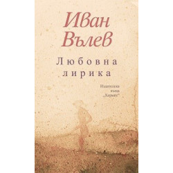 Любовна лирика