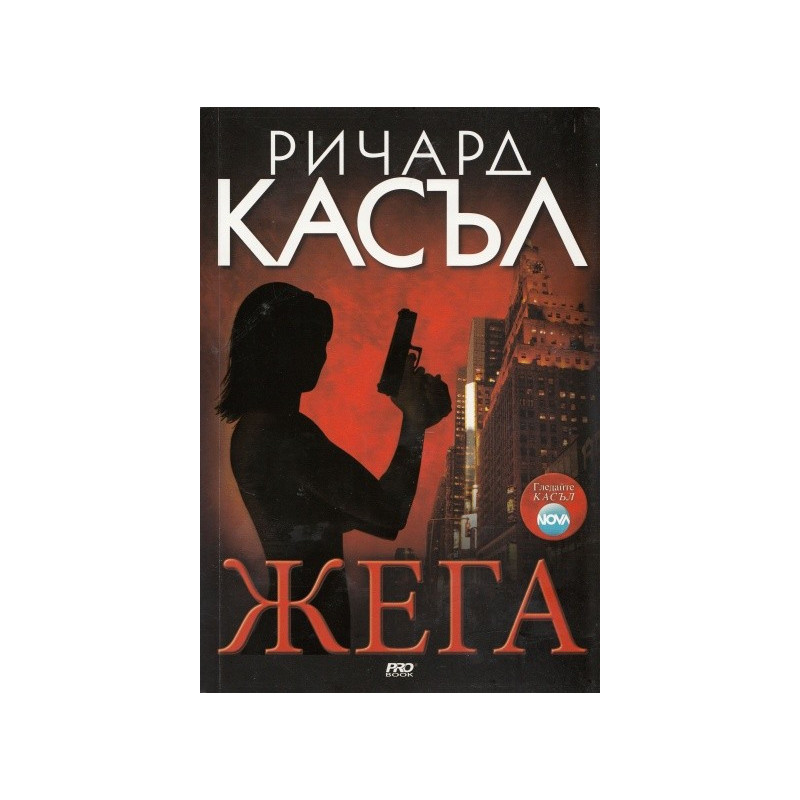 Жега